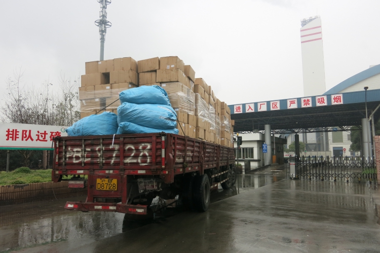 上海弘成固廢 上海弘成固廢